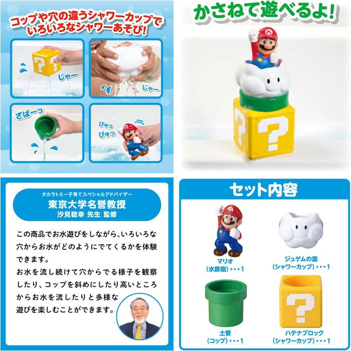 スーパーマリオサンシャイン お風呂でポンJr. コンプリートセット