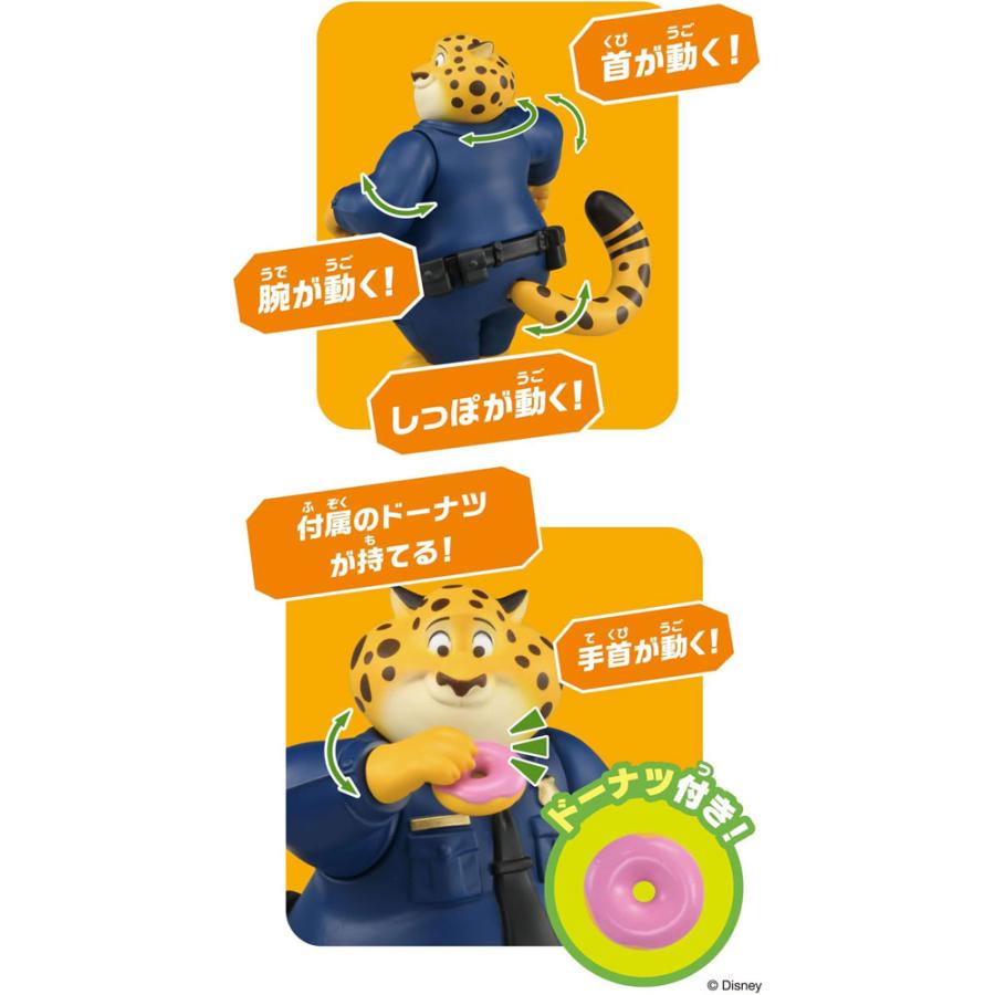送料無料 アニア「ズートピア」クロウハウザー : ユウセイ堂1号店