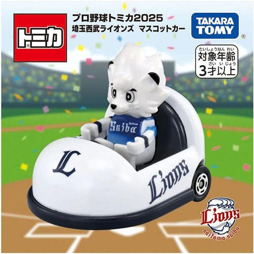 トミカ プロ野球トミカ2025 埼玉西武ライオンズ マスコットカー