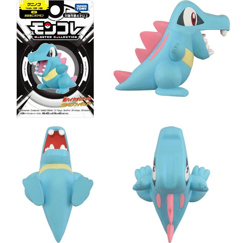 ポケットモンスター ポケモン モンコレ ワニノコ : ユウセイ堂1