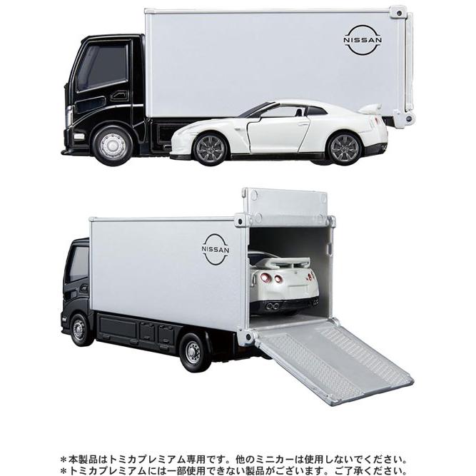 送料無料 トミカプレミアム tomicaトランスポーター 日産 NISSAN GT-R