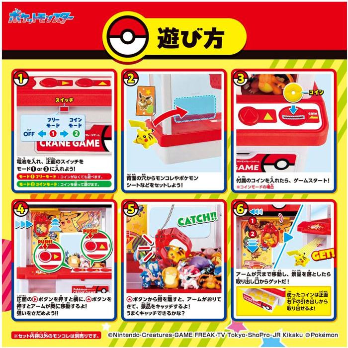 送料無料 ポケットモンスター ポケモン クレーンゲーム 2026年発売版