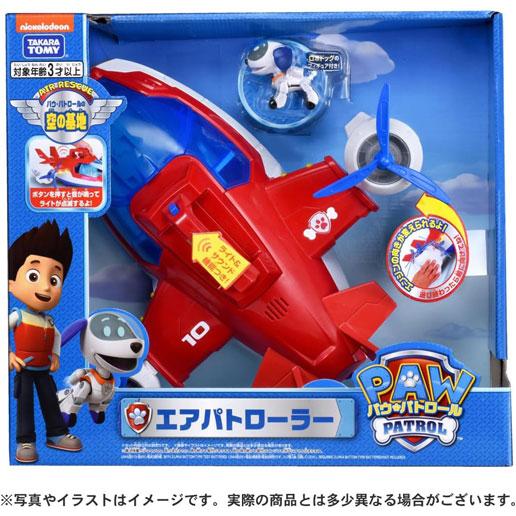 送料無料 パウ・パトロール エアパトローラー ロボドッグ フィギュア