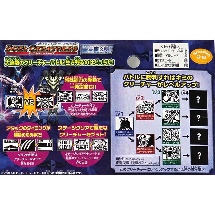 【未開封品】デュエルマスターズ LCDバトルゲーム 光文明　闇文明　計2個セット 絶版商品☆新品 送料無料 デュエル・マスターズ LCDバトルゲーム