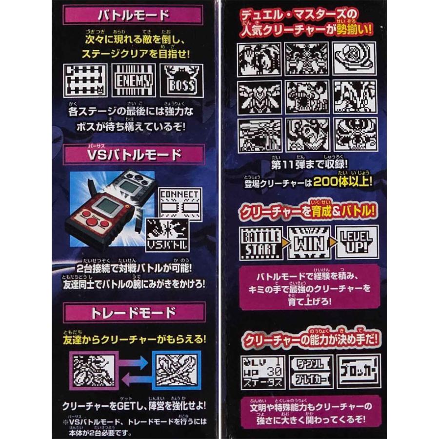 【未開封品】デュエルマスターズ LCDバトルゲーム 光文明　闇文明　計2個セット 絶版商品☆新品 送料無料 デュエル・マスターズ LCDバトルゲーム