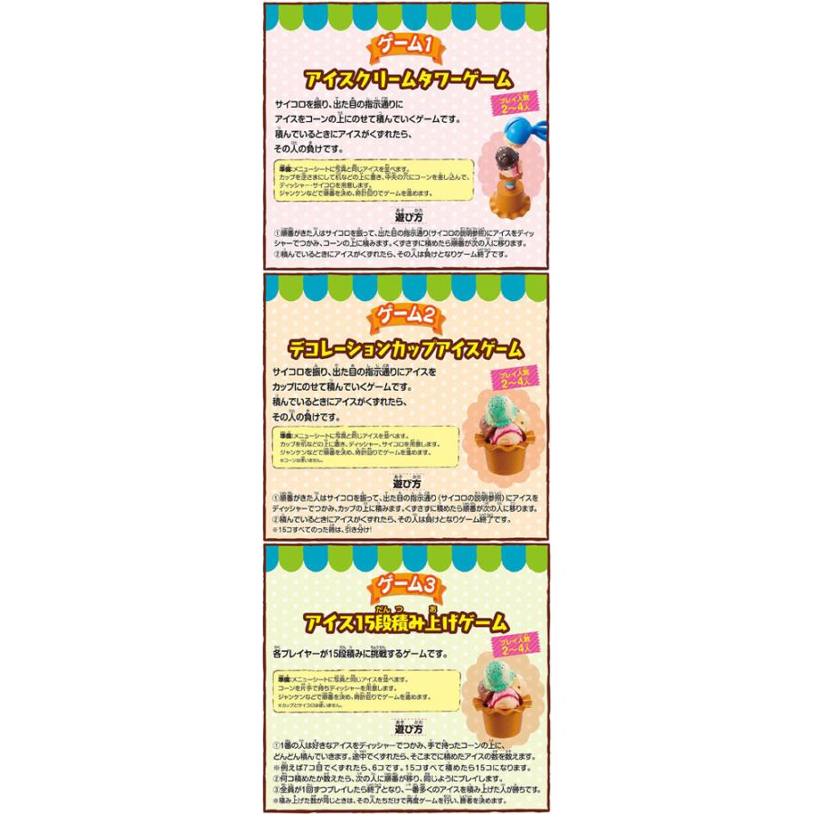 送料無料 いっしょにスイーツパーティー アイスクリームタワー 3 バランスゲーム ユウセイ堂1号店 Yahoo Shopping店 通販 Yahoo ショッピング