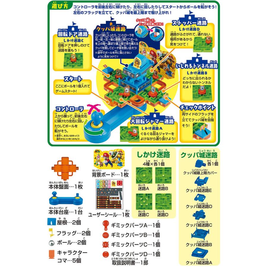 倉 送料無料 スーパーマリオ 大迷路ゲームdx ピーチ姫と5つの迷宮 818円 Aynaelda Com