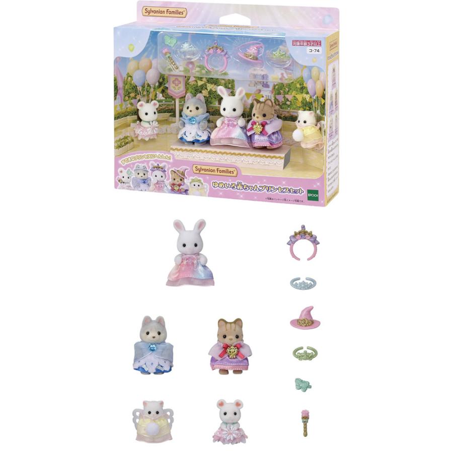 送料無料 シルバニアファミリー ゆうえんちシリーズ ゆめいろ赤ちゃん