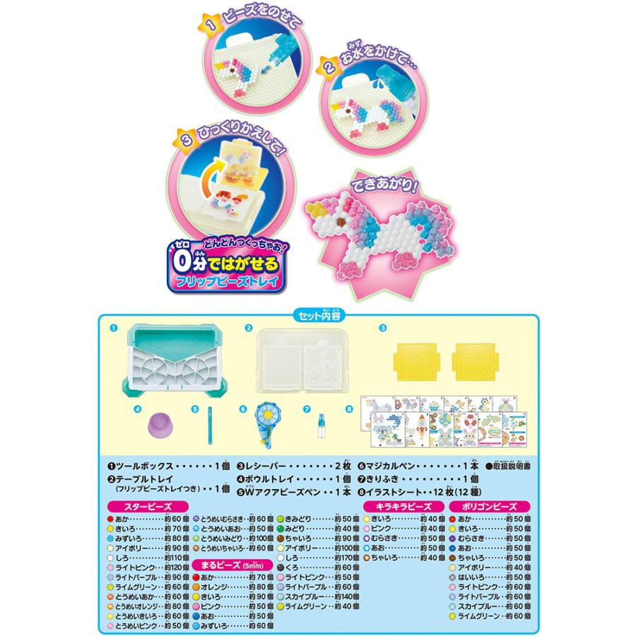 送料無料 アクアビーズ スーパーアクアビーズ デザインファクトリー