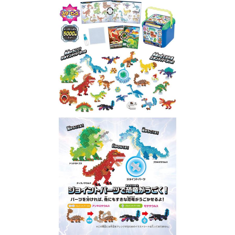 正規品スーパーsale 店内全品キャンペーン 送料無料 アクアビーズ 5000ビーズバケツ 恐竜大図鑑セット Aq E01 Materialworldblog Com