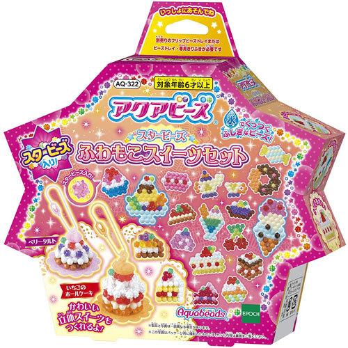 アクアビーズ スタービーズ ふわもこスイーツセット 円 Aq 322 素晴らしい