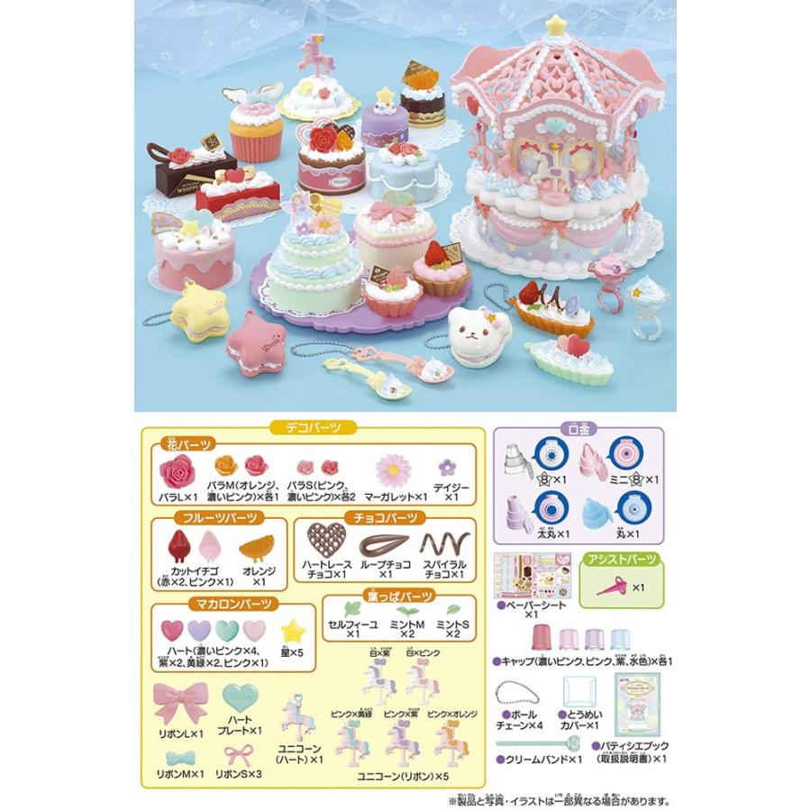 ホイップる ドリーミーパティシエデラックス W-115 4905040322302