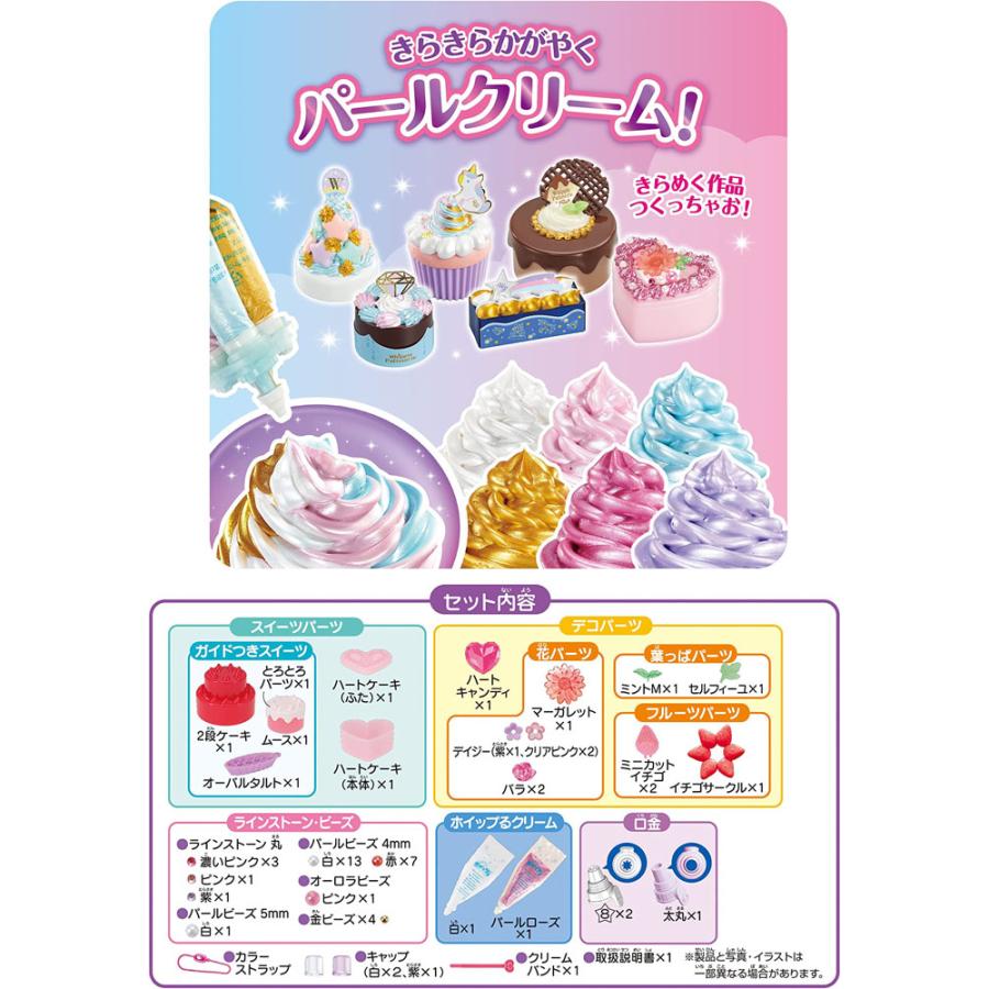 送料無料 ホイップる パールクリーム ローズスイーツセット W-148