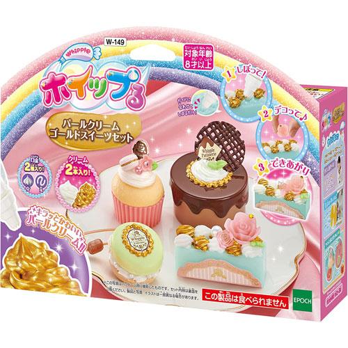 送料無料 ホイップる パールクリーム ゴールドスイーツセット W-149