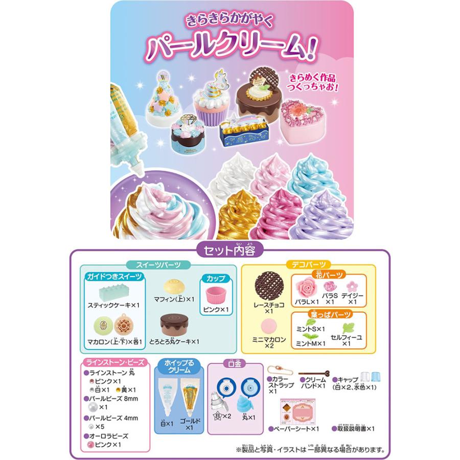 送料無料 ホイップる パールクリーム ゴールドスイーツセット W-149