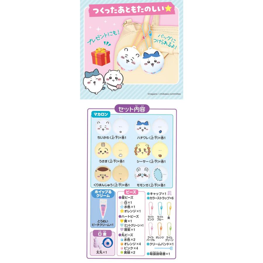 ちいかわセット バンダイ ちいかわといっしょ むちゃかわピンクDXセット (電子