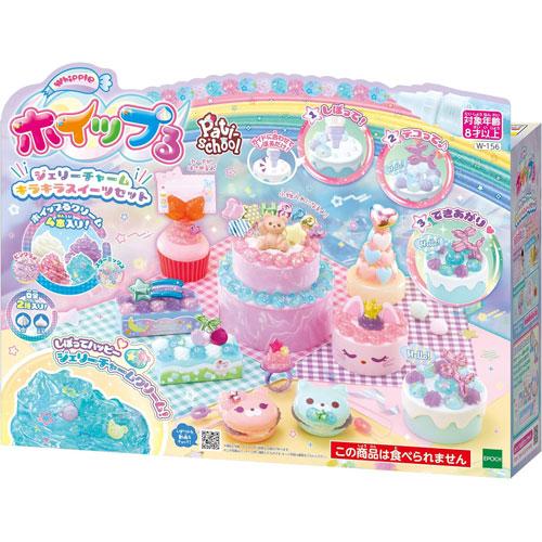 送料無料 ホイップる ジェリーチャーム キラキラスイーツセット W-156