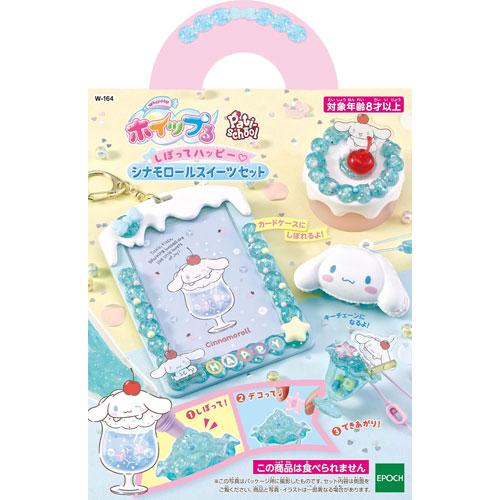 送料無料 ホイップる しぼってハッピー シナモロール スイーツセット W