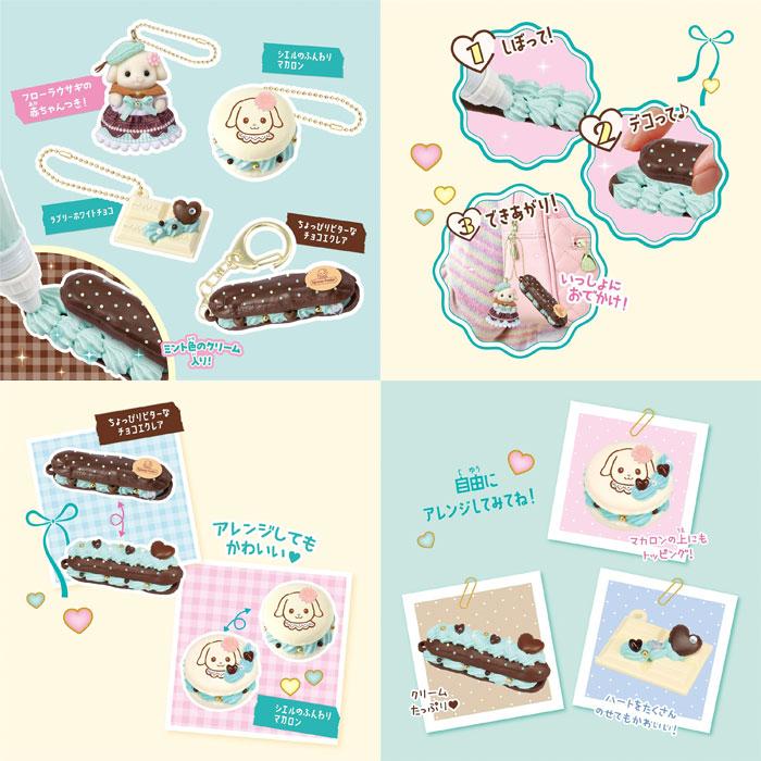 送料無料 ホイップる シルバニアファミリー ホイップキーチェーン