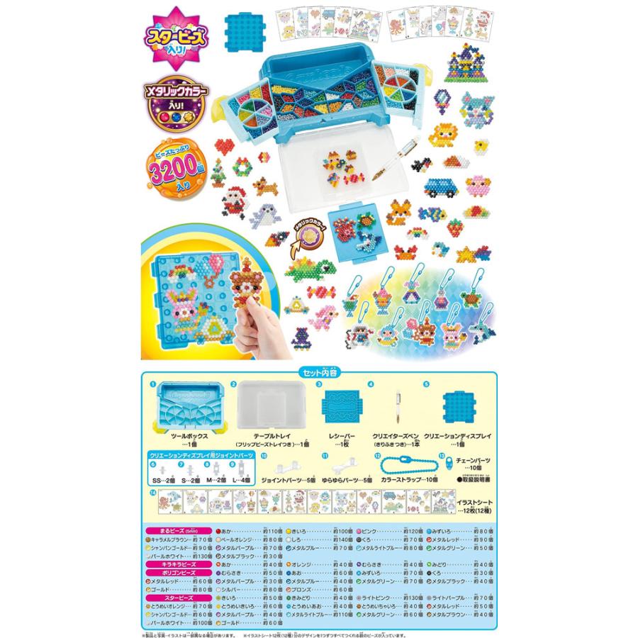 送料無料 アクアビーズ スペシャルアクアビーズ デザインファクトリー