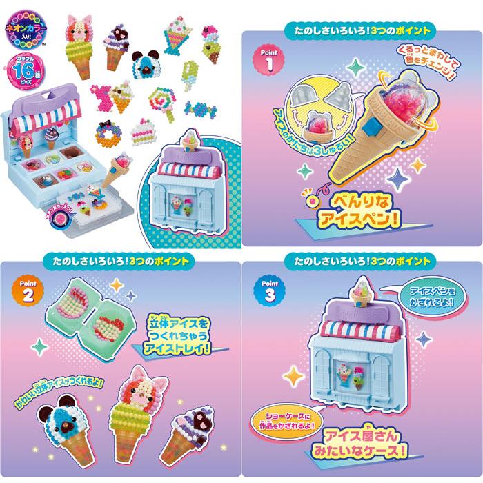 aqua　クリーム12本 楽天市場】【送料無料!】 アクアビーズ ハッピーアイスクリーム