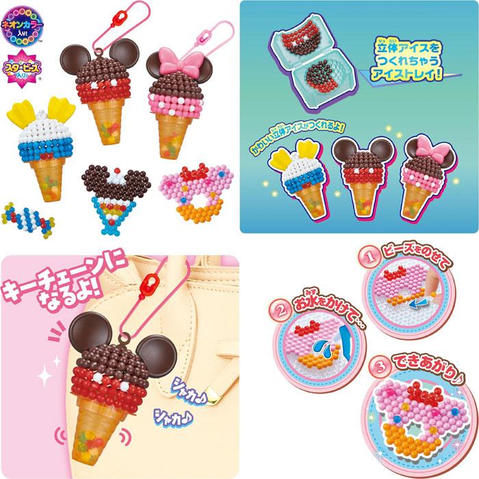 送料無料 アクアビーズ 別売りビーズセット ディズニー ミッキー
