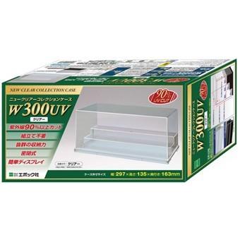 ニュークリアコレクションケース W300UV クリアー : ユウセイ堂1号店