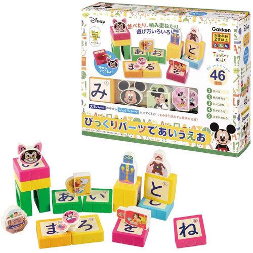送料無料 学研のディズニー知育玩具シリーズ びっくりパーツで