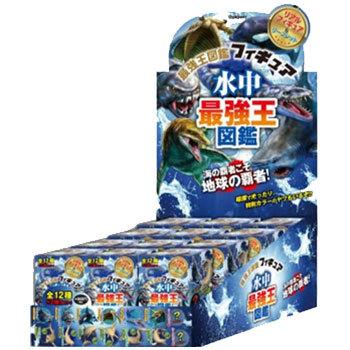 送料無料 水中最強王図鑑フィギュア BOX 1ボックス=12個入りセット 4905426036274｜yousay-do