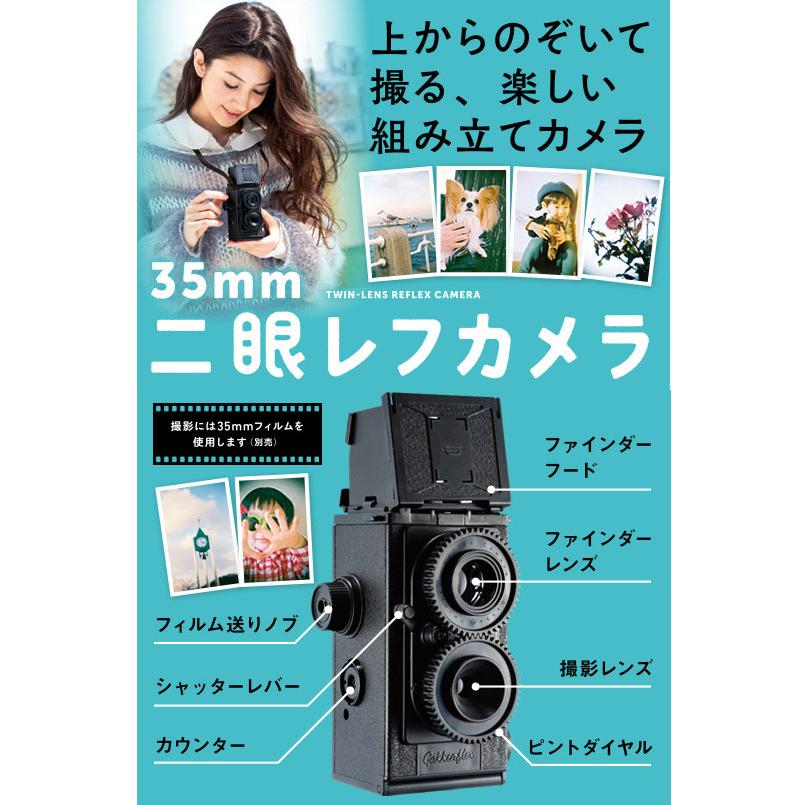 送料無料 学研 大人の科学マガジン BESTSELECTION02 二眼レフカメラ