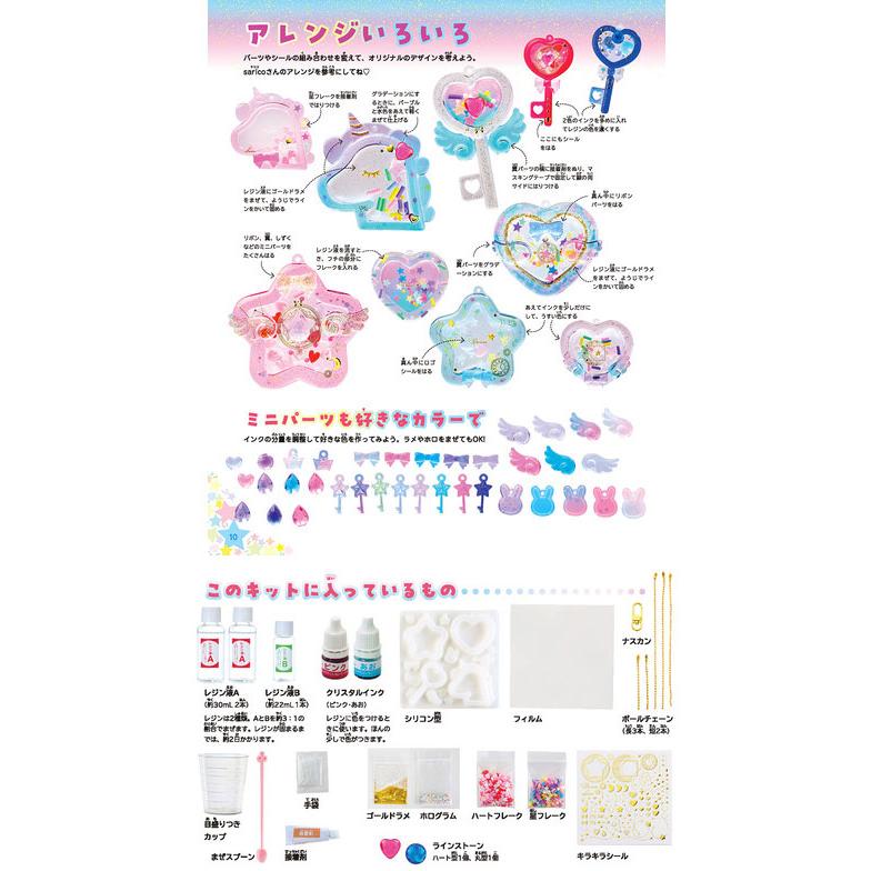 送料無料 学研 ガールズクラフト レジンで作る ミラクルシェイカー