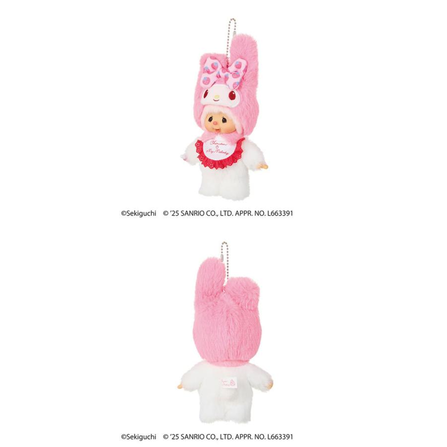 送料無料 チムたん×マイメロディ キーチェーン モンチッチシリーズ