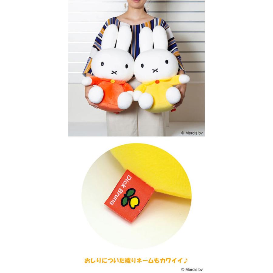 送料無料 miffy ミッフィー ぬいぐるみ Lサイズ オレンジ : ユウセイ堂