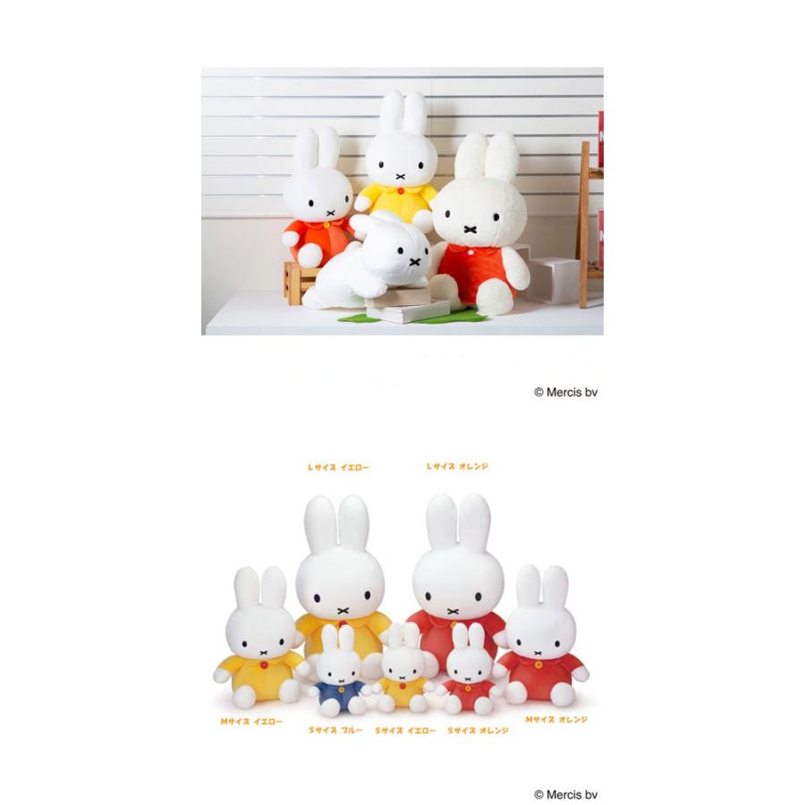 送料無料 miffy ミッフィー ぬいぐるみ Lサイズ オレンジ : ユウセイ堂