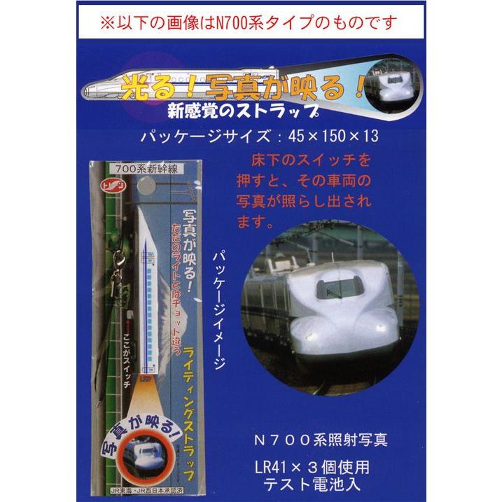 ライティングストラップ 923型 ドクターイエロー 新幹線 : ユウセイ堂1