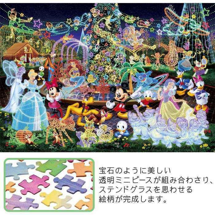 ジグソーパズル ぎゅっと500ピース ディズニーオールスター マジカル イルミネーション Dsg 500 3 ユウセイ堂 Paypayモール店 通販 Paypayモール