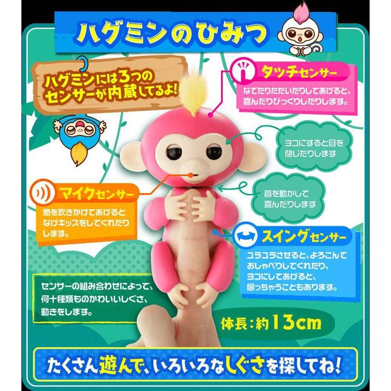 送料無料 小っちゃな手のりモンキー ハグミン ブルー 4907953814257