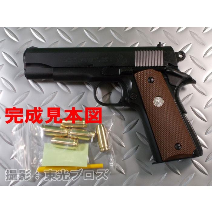 送料無料 マルシン工業 発火モデルガン組み立てキット コルト