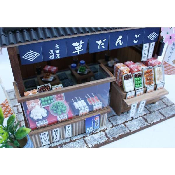 ビリーの手作り ドールハウスキット 柴又の老舗キット 柴又のだんご屋