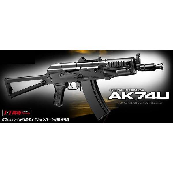 送料無料 東京マルイ 電動ガンLIGHT PRO AK74U : ユウセイ堂1号店