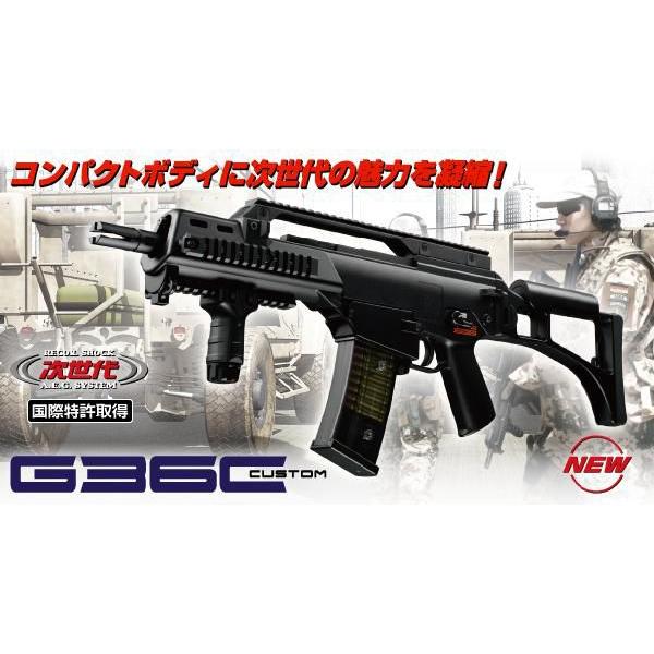 貨物輸送無料 日本の首都マルイ 次世代 電動火器 G36C カスタム