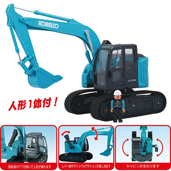 送料無料 トイコー コベルコ建機 SK135SR ショベルカー 人形1体付属 