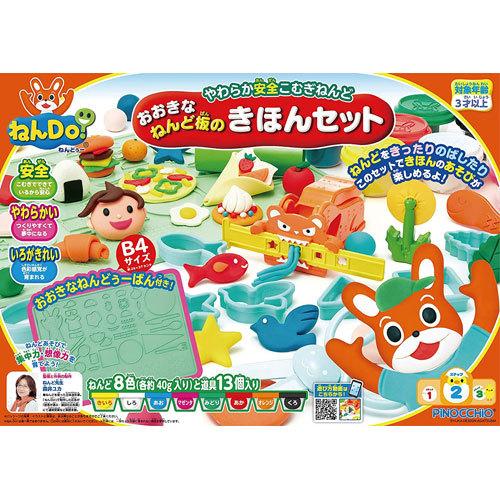 送料無料 ねんDo! おおきなねんど版のきほんセット 2021年発売版