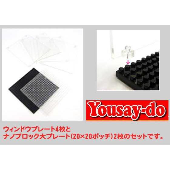 ナノブロック Nanoblock Nb 012 コレクションケース ユウセイ堂 Paypayモール店 通販 Paypayモール
