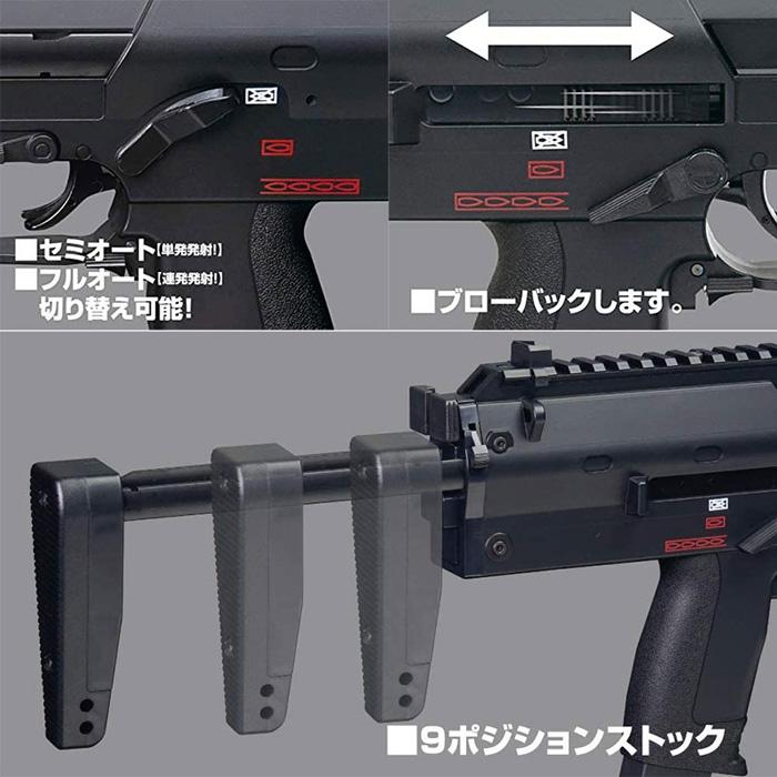 電動ガン ブラック サブマシンガン 送料無料 電動サブマシンガン CP7 BK ブラック 10才以上用