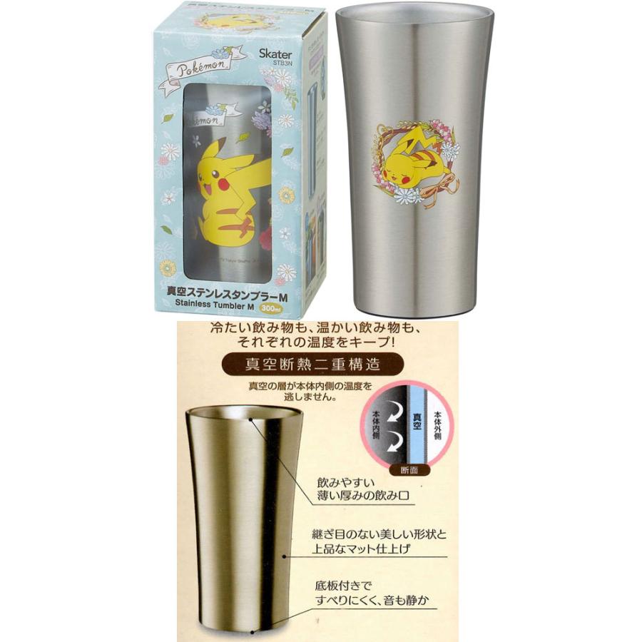 送料無料 ポケットモンスター ポケモン アンティーク ピカチュウ 真空