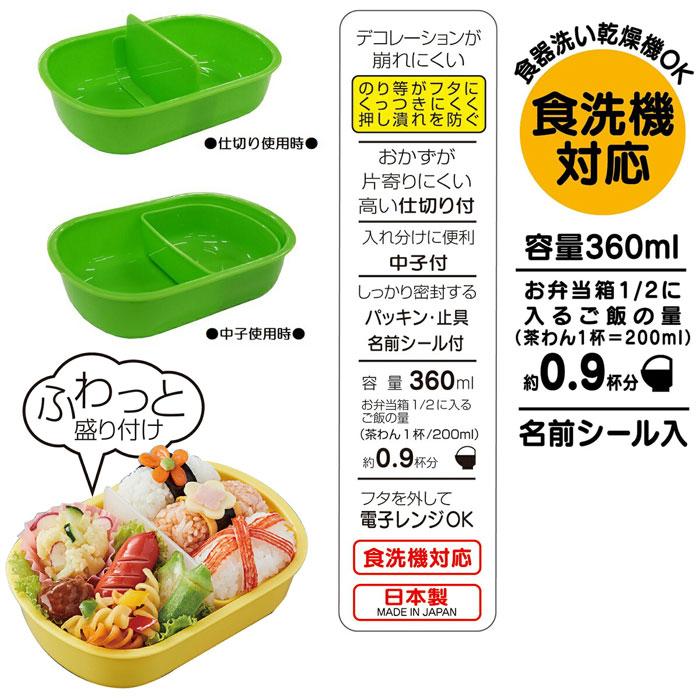 送料無料 ノンタン 抗菌 ふわっとフタ タイトランチボックス 360ml お