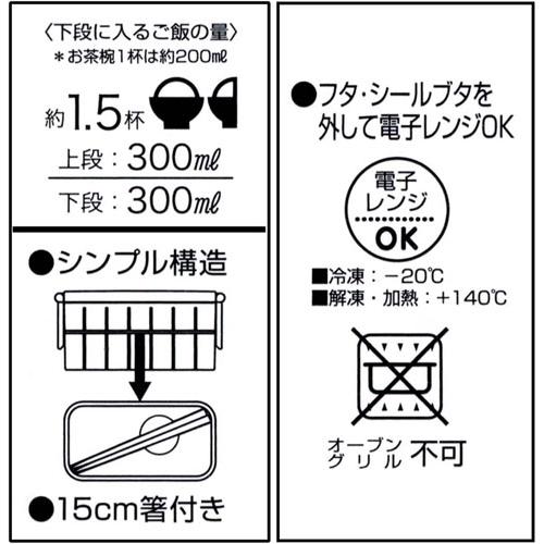 送料無料 となりのトトロ 木苺 お弁当箱 抗菌 2段タイトランチボックス