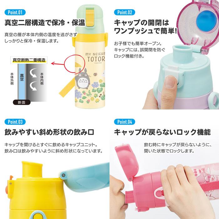 送料無料 ポケットモンスター カビゴン 水筒 ロック付きワンプッシュダイレクトステンレスボトル 470ml SDC4 4973307605321｜yousay-do｜03