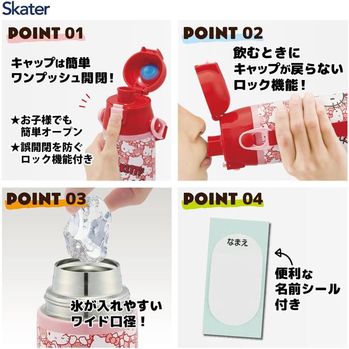 送料無料 ハローキティ うしろうしろ サンリオ 水筒 超軽量 ロック付き